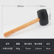 나무 손잡이 고무 망치 세라믹 타일 장식 둥근 머리 불 힘줄, 980g, 03 980g