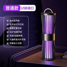 母嬰專用充電式滅蚊燈，室內外適用, 基礎版無充電/紫光誘蚊/吊立壁掛三用