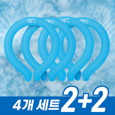 탑코이 넥쿨러 얼음 넥 쿨링 밴드 스카프, 4개, 2+2블루