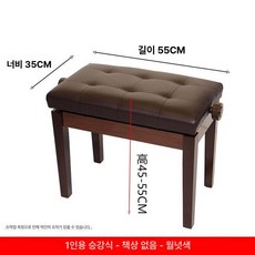 싱글 의자 트 피아노 잭 가죽 연주 두꺼운, 1개, 월넛 싱글, 기본 모델명/품번