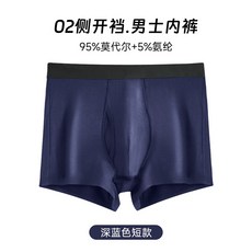 開口男士平角內褲運動加長防磨腿中腰彈力歐美大碼莫代爾四角褲男