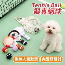 POOZPET 互動網球拍 寵物玩具 狗玩具 捏叫 響紙 互動 拔河游戲 顏色隨機出貨, 1個