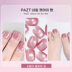 xgtj-505캣아이 젤네일 베이스코트 탑코트 빌드업 메이크업 젤네일 폴리쉬 네일손상 방지, 1개, 2g, #COLOR 부광금+툴킷