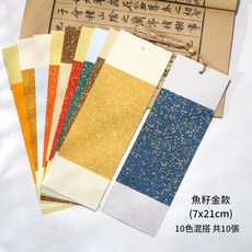 精美流蘇古典風書籤, 7*21cm混色魚籽金10張, 1個