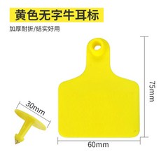 태그 이표 10개 바람오름 양 노란색 걸이식 구입처 비자극성 로얄스태그 양면, 소귀표 옐로우 T 무지/100세트