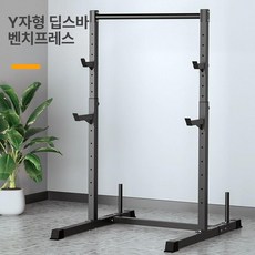 벤치프레스랙 스쿼트랙 하프랙 분리형 역기 실내평행봉, 다기능 디럭스 풀업 벤치프레스 랙 1개