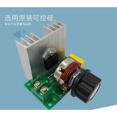 AI電子 AC220V 4000W 大功率調壓調速器