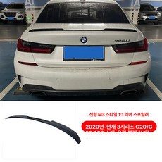 자동차 차량용 에어로패키지 사이드스커트 BMW 스포일러 외부 미러커버 부품 제품 외장 튜닝, 3.3시리즈 M3 꼬리날개 블랙