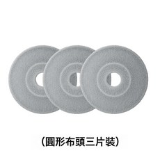 淨污分離免手洗家用平板拖把整套懶人款, 圓形拖把布頭3片裝:如圖所示, 1個