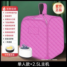 찜질함 가정용 무독찜질 찜질방 가정식 발한욕조 훈증통 스팀팩 기구, 1  퍼플 체험형 업그레이드 훈증박스+2.5L 훈증냄비