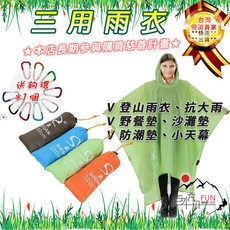 盛源 登山雨衣 防水雨衣 加強版背包套 防潮墊 帳篷天幕 (送鉤環), 軍綠, 1個