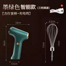 家用烘焙無綫手持電動打蛋器打髮奶油攪拌廚房烘焙小工具蛋清打髮, 智能三檔調速單頭-綠色