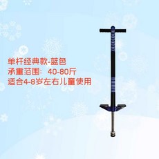 성인스카이콩콩 점핑 유산소 바운싱 스프링 높이뛰기 점핑 캥거루 스카이 운동, 1개