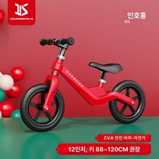 MONI 밸런스바이크 페달 없는 유아자전거 밸런스, 1개, 1cm, 12인치 EVA  2- 6세 / 레드
