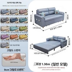 접이식 리클라이너 기능 고탄력 매트리스 라텍스 다기능, 136m 9cm