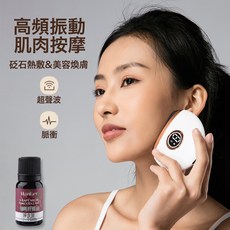 砭石刮痧板臉部提拉按摩美容儀刮痧儀導入儀家用電動臉部按摩器, 如圖, 白色