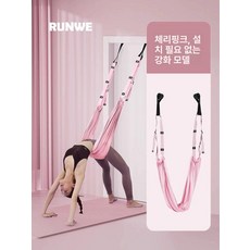 요가해먹 공중 요가 해먹 스트랩 홈트레이닝 스트레칭 운동기구, 핑크