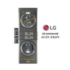 엘지 업소용 상업용 코인세탁기 코인건조기 코인직렬세트 (세탁기13kg/건조기10kg), F13SEE/SED+RV1029CN4T/7T