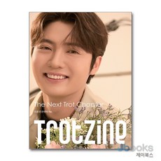 [제이북스] 트롯진 TROTZINE 손빈아 Ver. A형, 이야기가있는집
