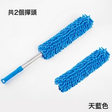 雞毛禪子靜電除塵撣掃灰家用撣子天花板牀底縫隙窗臺工具清潔神器, 1個, 天藍(共2個撣頭):如圖