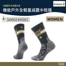 Smartwool 女 機能戶外全輕量減震中筒襪-貓頭鷹 炭黑色【野外營】SW002495003 美麗諾 羊毛襪 登山襪, 1個, S