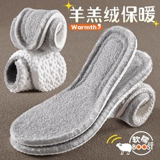 increase BAO MI 羊羔絨保暖鞋墊 運動減震