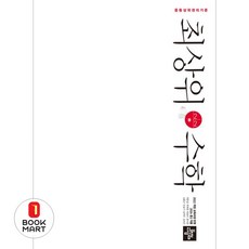 2026 최상위 수학, 중등 2-2