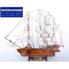 西班牙勝利號帆船模型 手工藝品 商務禮品, 80cm皇家勝利號木質帆船模型喬遷禮品, 1個