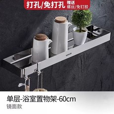 科勒KOHLER 304不鏽鋼浴室置物架 壁掛式廚房長方形收納層架 鏡面, 1個, 長度 60cm【新竹物流配送】