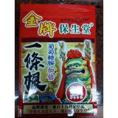 【台灣製造】保生堂金牌一條根加倍葡萄糖胺貼布（10片/包）添加金門一條根萃取液, 1個, 熱感1～2包