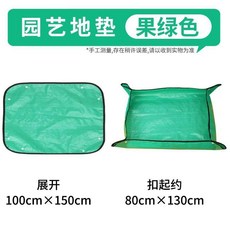 園藝地墊 升級加厚防水換土墊, 1個, 果綠色,迷你小小號無扣 25cm*25cm