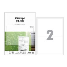 폼텍 PP-3120 레이저용 방수 라벨 A4 2칸, 단품