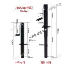 트레일러 아웃트리거 받침대 견인 지지대 핸들 브래킷, 1개, 측면 A형 1000kg 잭 로드