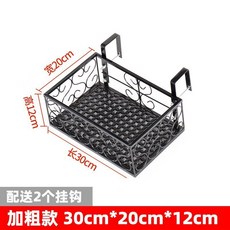 新款 铁艺阳台悬挂花架 60*20*12CM 加粗款, 1個, 加粗款 30*20*12CM,挂钩宽度 2 CM