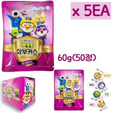 뽀로로 삼부커스 비타민 50정 엘더베리맛, 5개