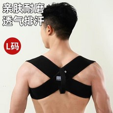 沉肩帶 胸肌展開 仰臥推舉背部訓練 矯姿帶 開肩直揹帶, 1個, L 推薦體重75.0-85.0公斤