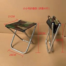 便攜式小馬紮摺疊釣魚凳家用戶外成人火車靠背摺疊椅子兒童凳批發, 小小號馬紮(顏色隨機):如图
