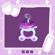 嬰兒果蔬咬咬樂輔食器 食品級矽膠安全咬咬樂 寶寶水果蔬菜輔食器, 藍紫色,M: 6~9個月, 1個
