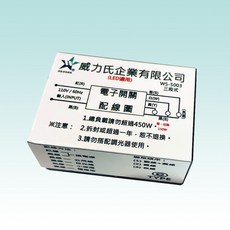 伍星 認證 燈具切換開關 電腦開關 110V WS-5003 WS-5004, 四段式電子開關, 1個