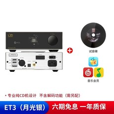 샨링 Shanling EH3 [판] DAC 년AS, A. 달빛 실버