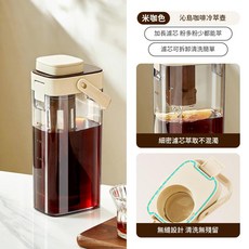 沁島 冷萃咖啡壺 加長濾芯 清洗簡單 口感絲滑, 米咖色, 1個, 1000ml