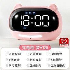 智能語音鬧鐘 學生時間管理器 語音控制 紅外線遙控, 夢幻粉 充電pro版  學霸管理器 , 充電pro版 無需網絡/語音操作/紅外