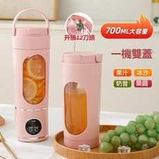 12葉榨汁機 全自動榨汁機 小型榨汁杯 便攜充電果汁杯 學生家用多功能果汁機 隨身迷你小型電動榨汁機, 藍色雙杯,7.4v12刀雙電池1500毫安送底蓋