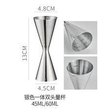 XFH-雙頭金圈量酒器不鏽鋼304量酒杯帶刻度盎司杯器酒吧調酒工具套裝 9BSX, 一體成型[45/60ml]銀色, 1個