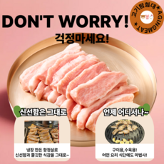 항정살 500g 국내산 한돈 냉장 구이용 수육용 천겹살 통항정살, 1개