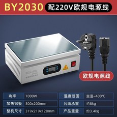 실험실 핫플레이트 디지털 가열판 전기로 가열로, BY2030(유럽표준 3플러그)