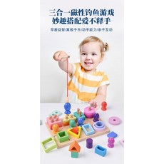3合1 磁性釣魚套柱數字積木 益智 木製玩具, 1個