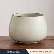 汝窯茶渣缸-富竹-帶過濾, 1個, JSD汝窯茶渣缸,14x9.5cm