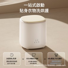 全自動內衣洗衣機加工定製洗烘一體殺菌覺家迷你洗衣機洗襪子神器, 1個, 白色