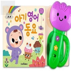 호호마켓 튤립사운드북 영어 영유아장난감
